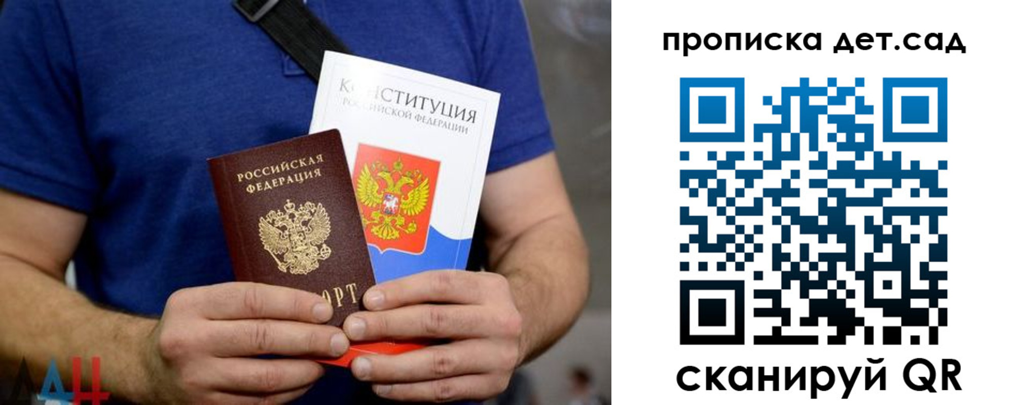 прописка от собственника в Няндоме