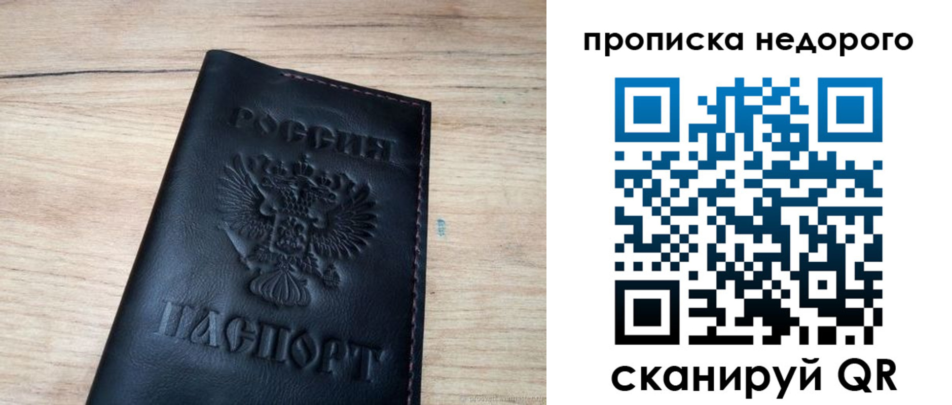 прописка в квартире в Няндоме