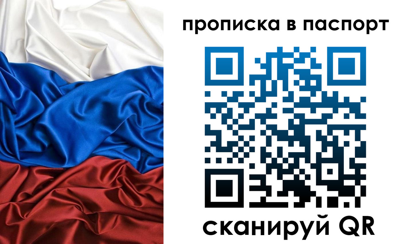 прописка ребенка в Няндоме