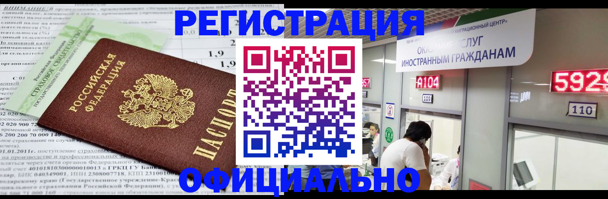 временная регистрация поиск в Няндоме