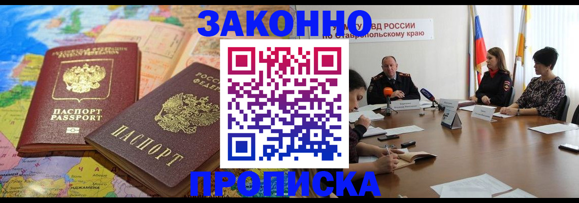 прописка в квартире в Няндоме