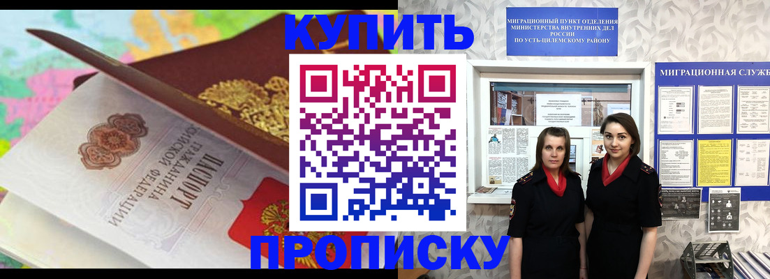 прописка регистрация в Няндоме