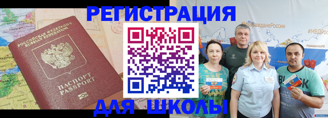 прописка для работы в Няндоме